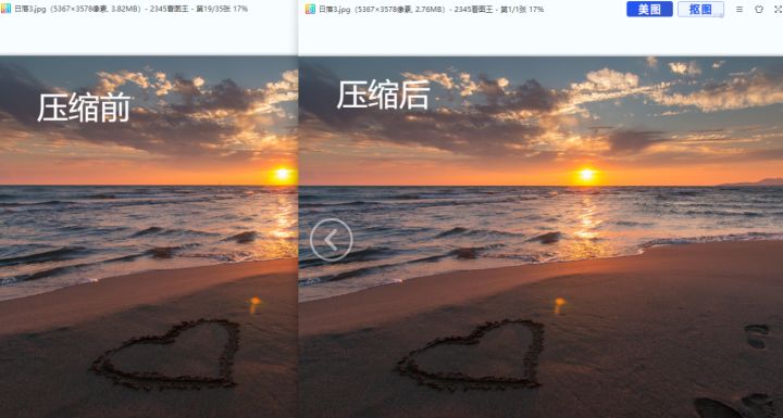 醒图怎么压缩图片大小,如何简单压缩图片
