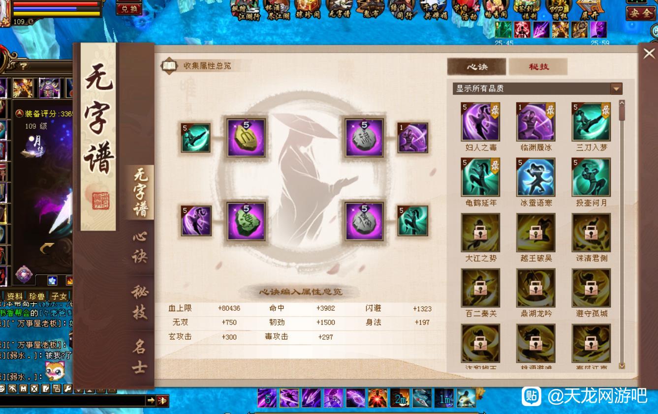 天龙：全服第一内功唐门！内功31万，输出51万，谁还敢说内功没用