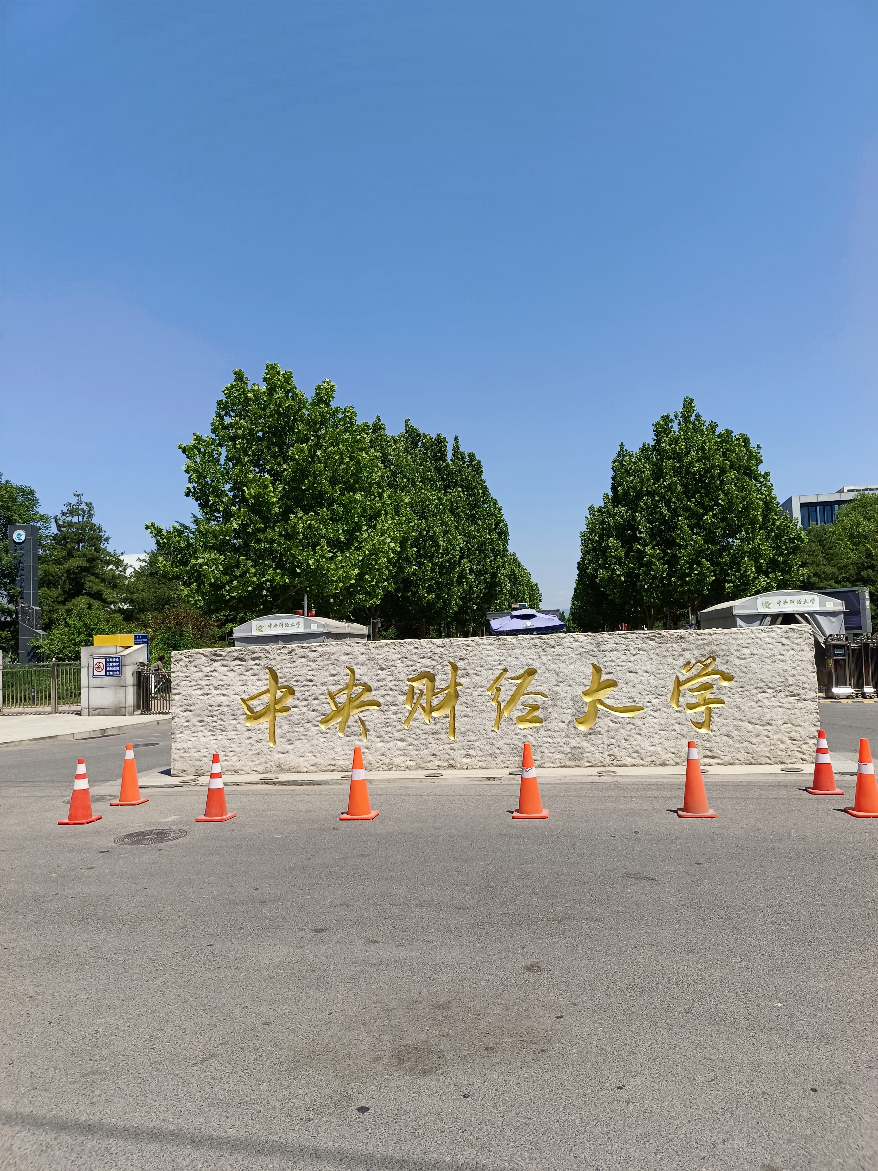 北京沙河高教园,北京高教园属于几环