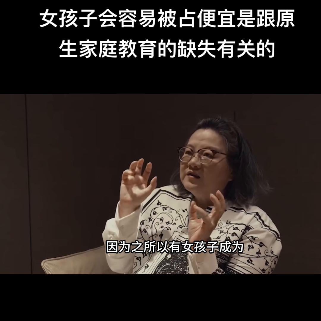 比起不要被PUA#洪晃