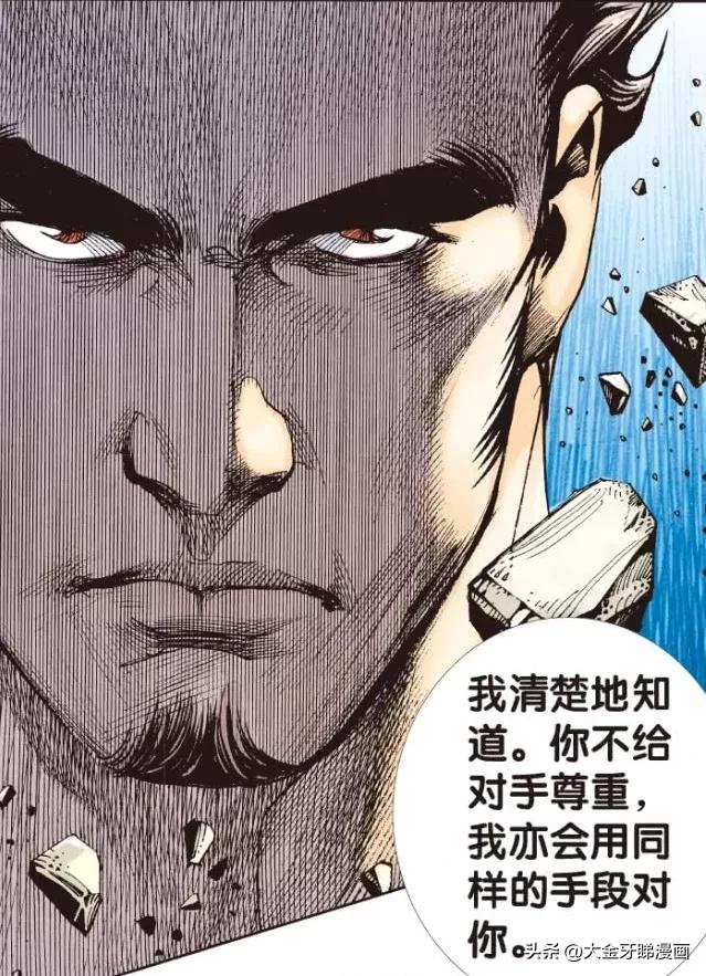 港漫《杀道行者》第三度觉醒强劲异能对于他好像回家开门一样简单