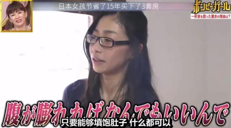 日本女每天只吃3元买三套房,日本女孩只吃乌冬面