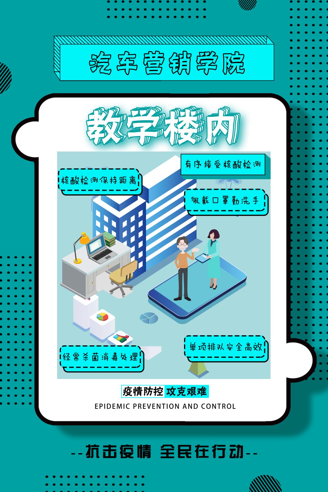 长春汽车工业高等专科学校广告,长春汽车工业高等专科校园墙
