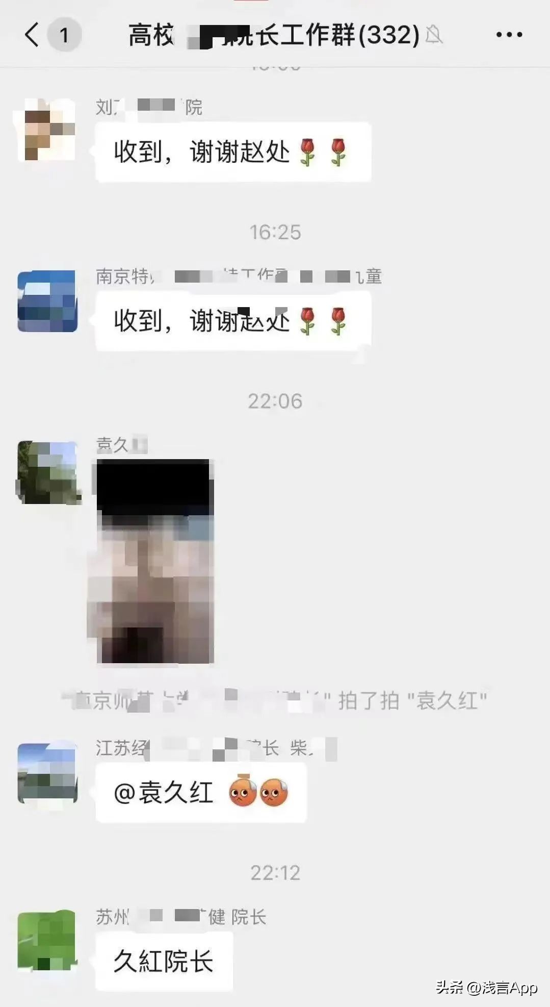 东南大学院长发照片是自己的吗,东南大学院长发照片会怎么辟谣