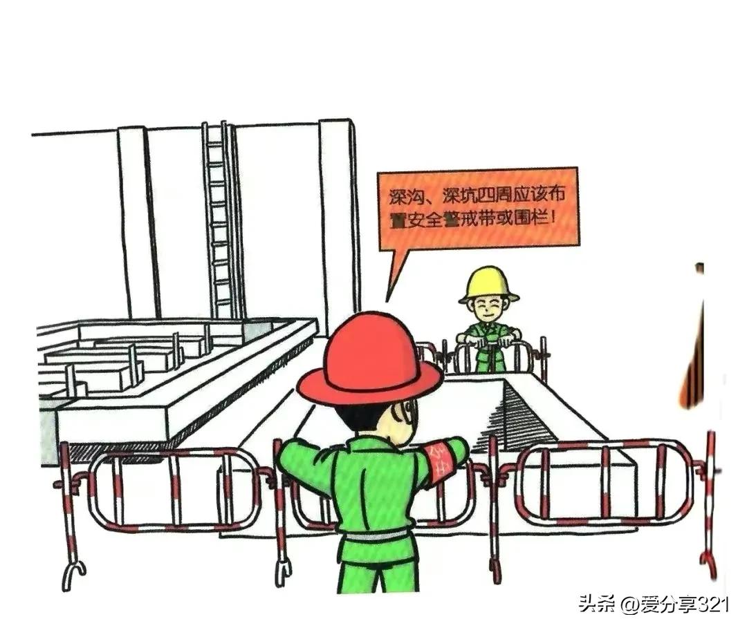 安全漫画100张图,安全漫画四格图片