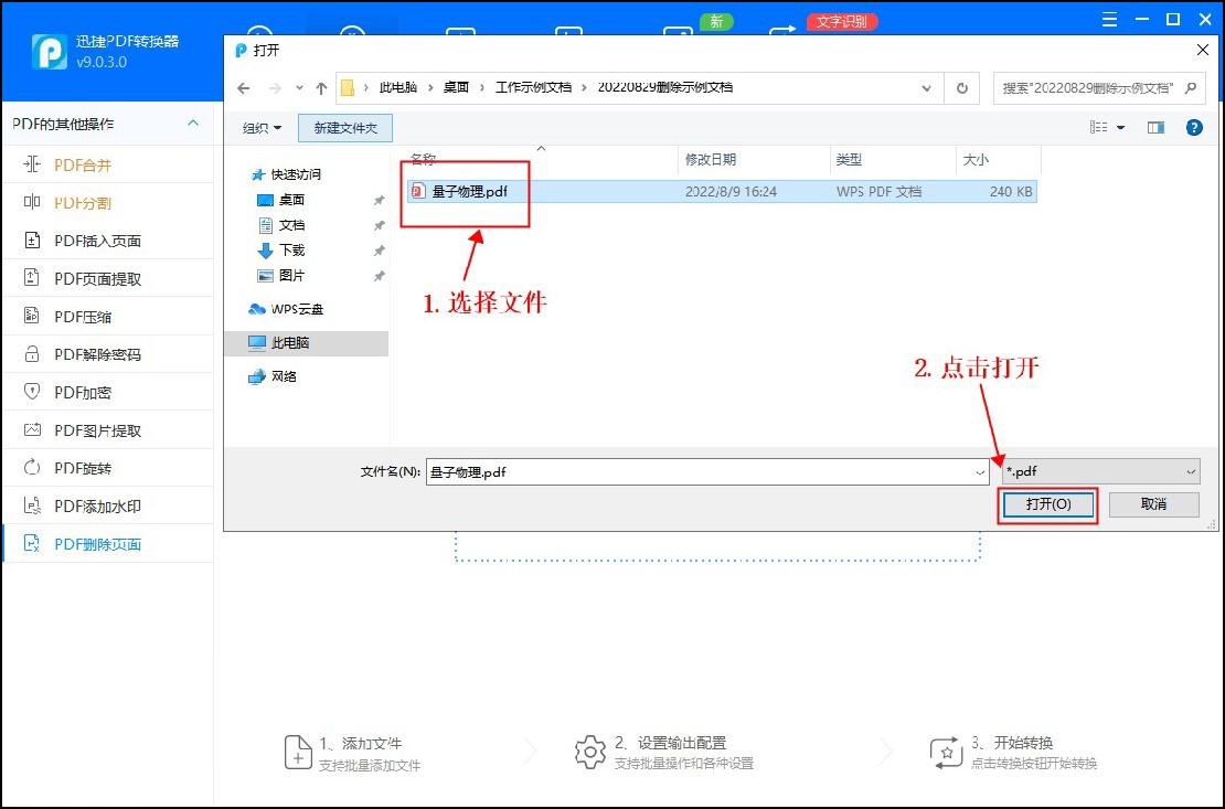 pdf文件内容无法选中怎么回事,pdf文件显示文件已损坏怎么办