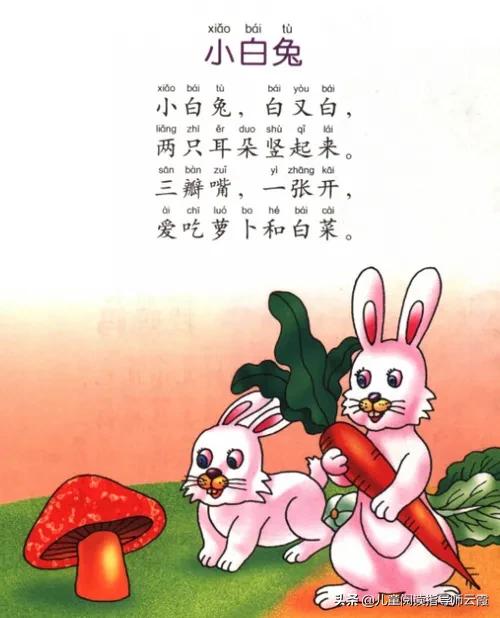 儿歌童谣是宝宝最好的启蒙语言,少儿儿歌教学童谣