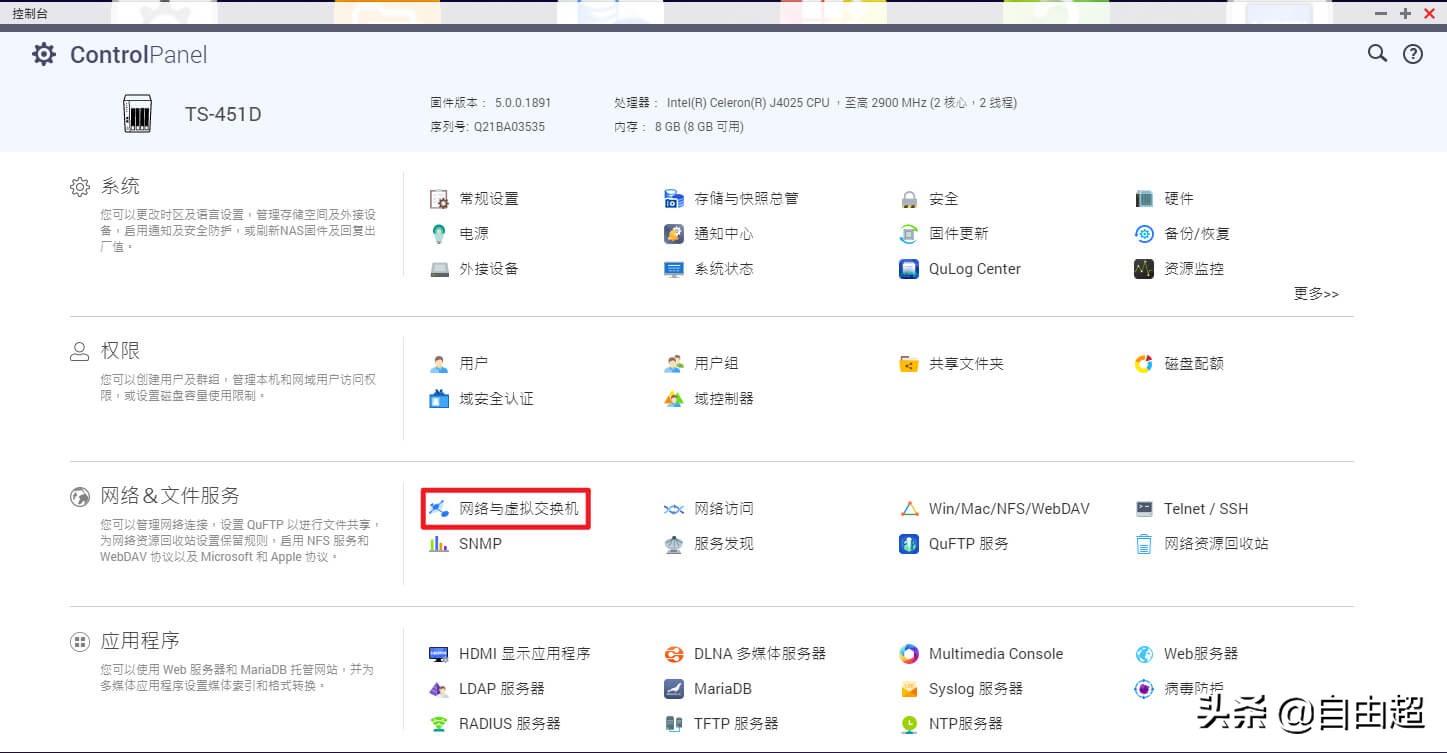 威联通远程访问nas文件,qnapnas怎么远程传输数据