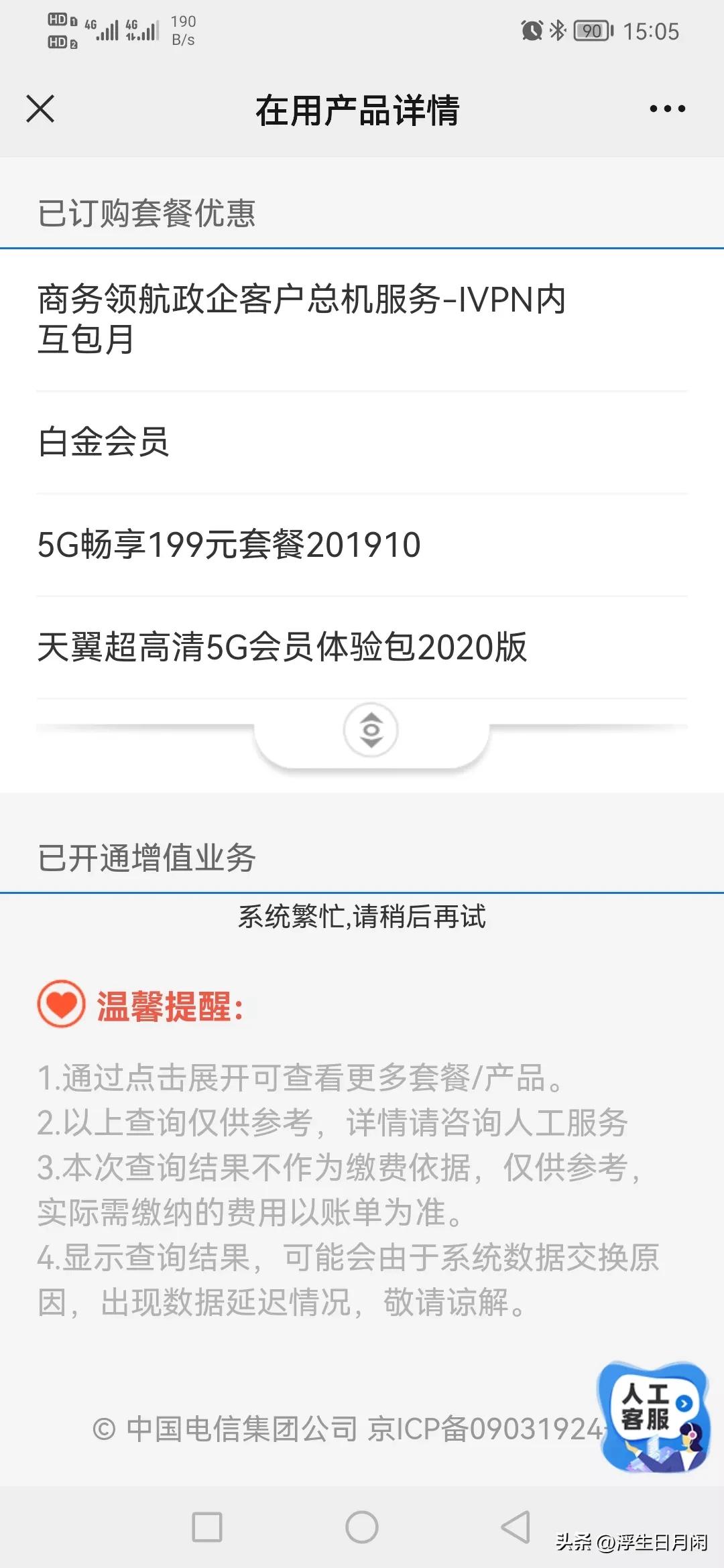 电信号码怎么每月申请10块钱话费,主号副号的话费是通用的吗