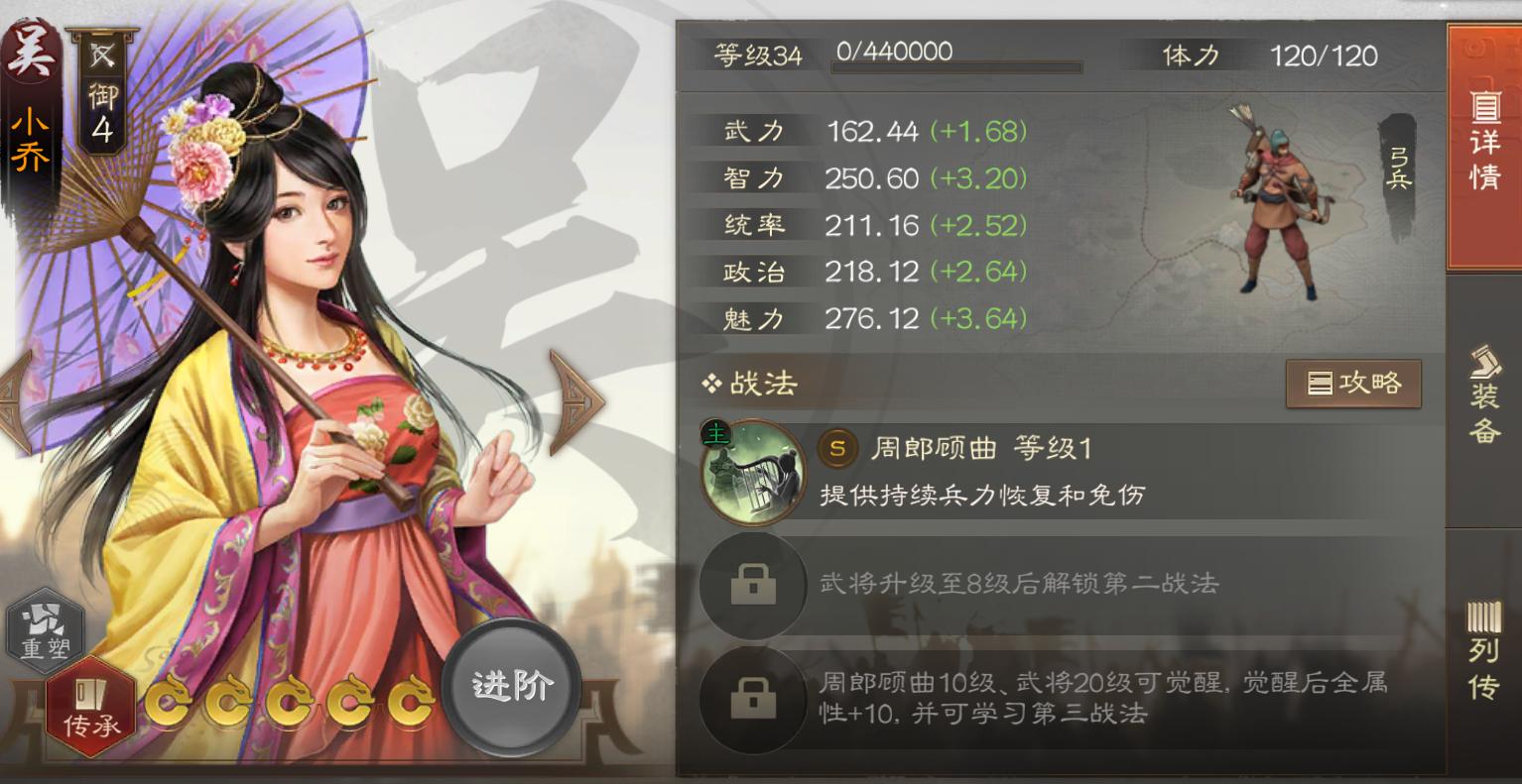 三国志战棋版战法类型解读,三国志战棋版治疗排名