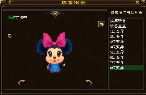 天龙八部手游国际服龙宝宝,天龙八部唐装鼠宝宝怎么获得