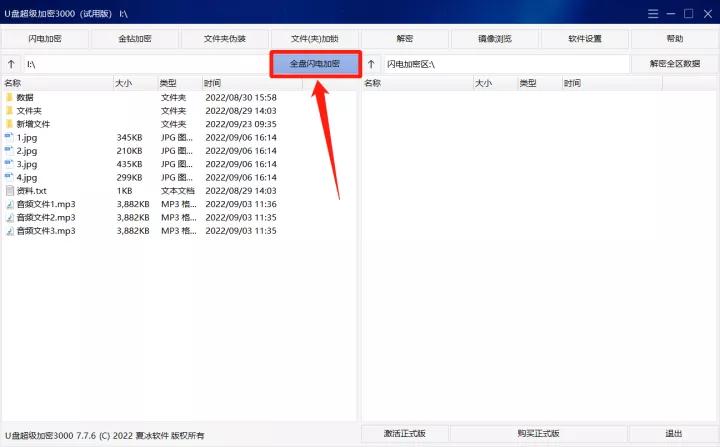 u盘硬件加密和软件加密的区别,车载加密u盘怎样解除加密