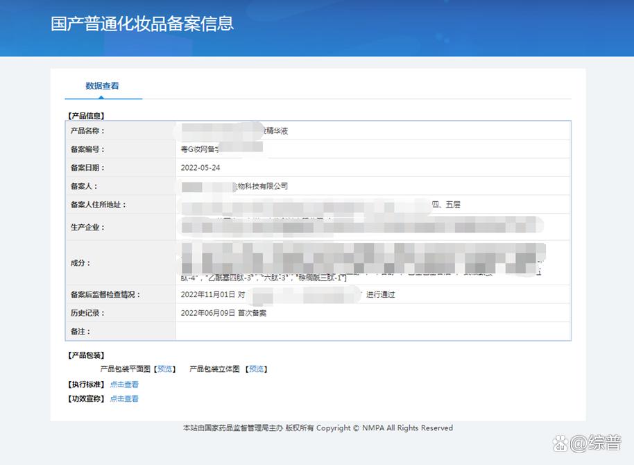 普通化妆品备案怎么登录,普通化妆品备案管理系统怎么操作