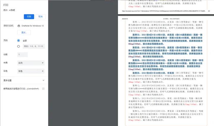 网站中不能复制的内容怎么复制,网站不允许复制文字怎样复制