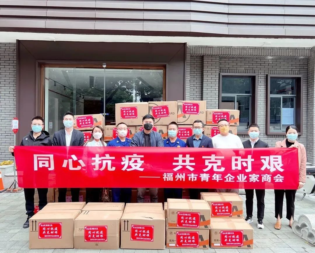 共克时艰同心抗疫|福建民营企业在行动(六)