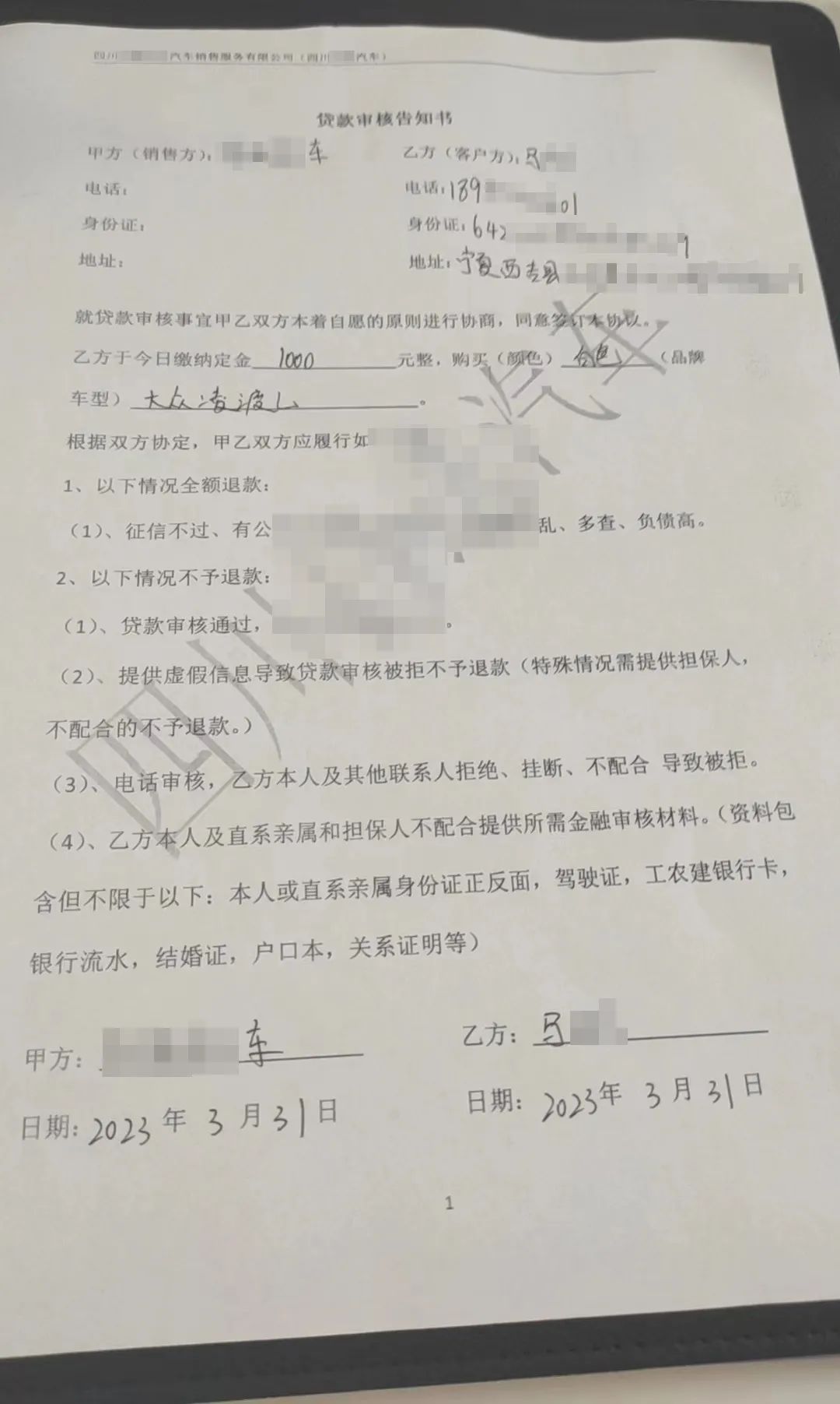 *款贷**利率上涨、期限延长……消费者直播间买车遇坑