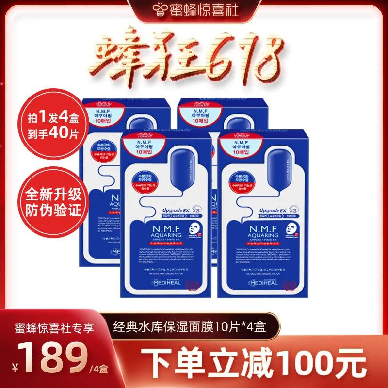 蜜蜂惊喜社618购物清单,蜜蜂惊喜社618预告最新