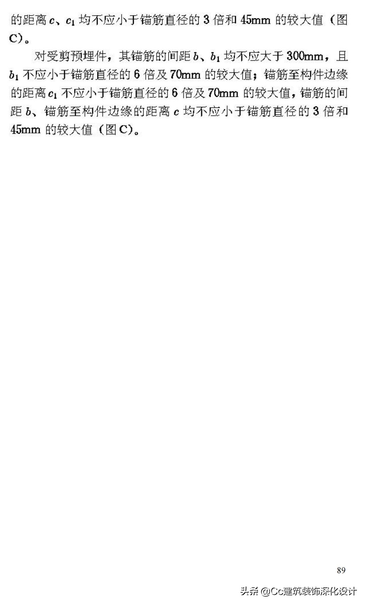 《玻璃幕墙工程技术规范》行业标准JGJ102-2003