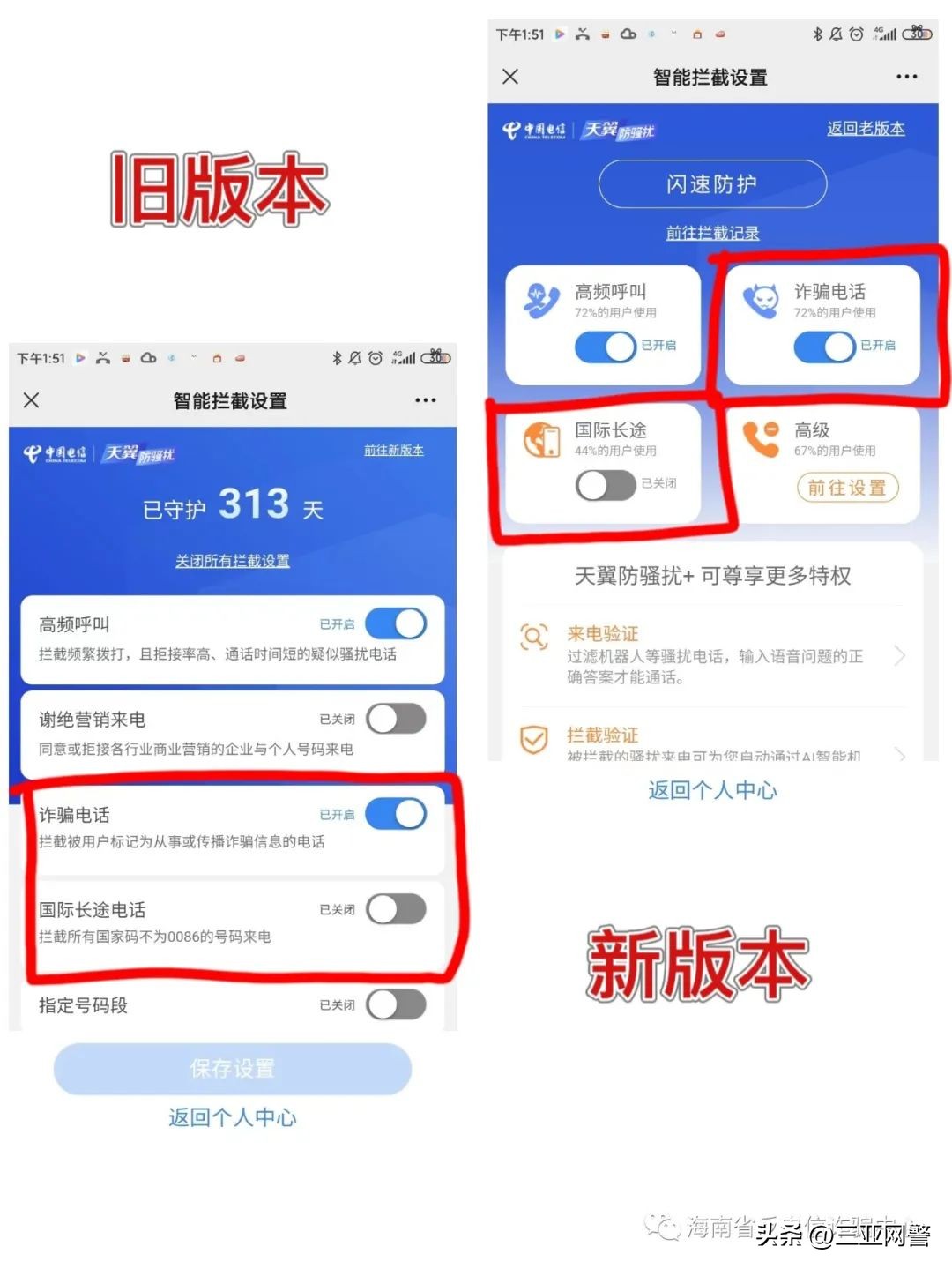 联通拦截境外电话怎么设置,中国移动如何拦截境外电话
