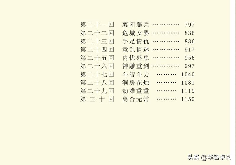 金庸武侠小说书籍全集正版,金庸武侠小说三联版免费阅读