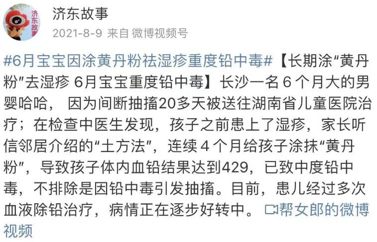 妈妈信偏方害弟弟,妈妈信偏方致宝宝生病