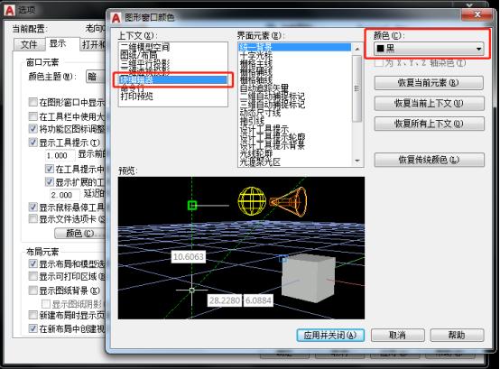 autocad好用的操作设置,autocad3d建模