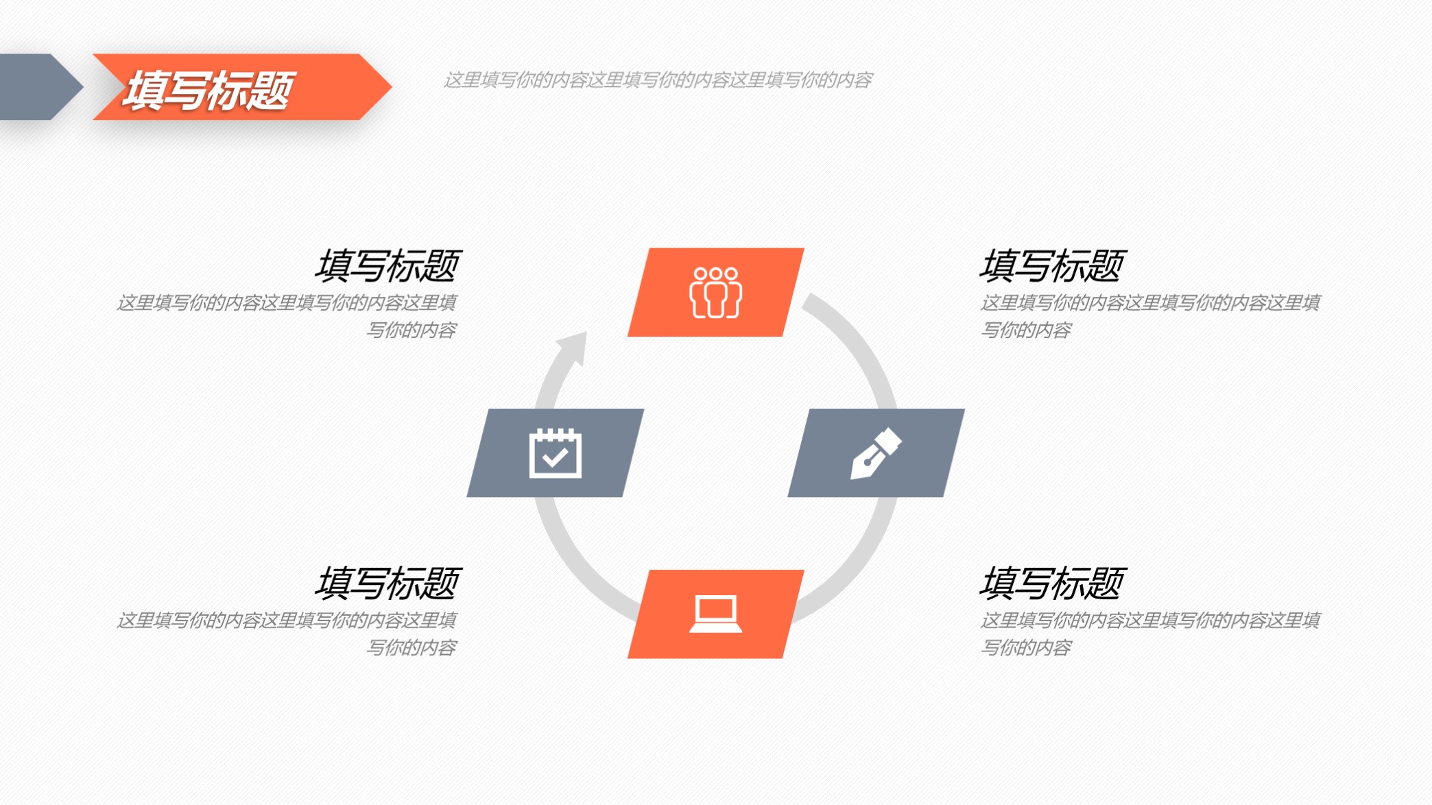 销售报告ppt图表模板,销售数据工作总结ppt模板下载