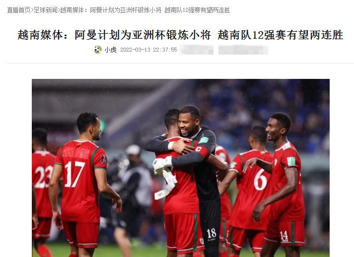 0-6到1-3！12强赛鱼腩太差了，欲洗刷18年耻辱，赢球=送国足垫底