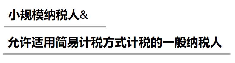 增值税税率变化时间一览表,最详细的增值税税率表