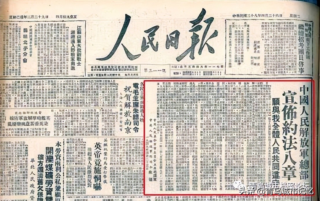 青岛解放日纪念日,青岛解放七三年纪念日