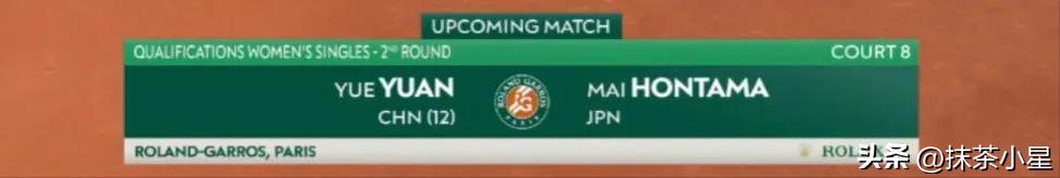 袁悦法网首胜,袁悦法网最新战况