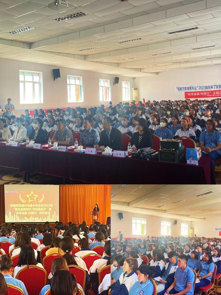 宣传普及金融知识万里行,金融知识大讲堂进社区