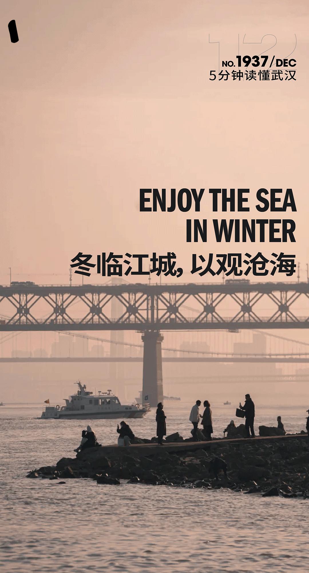 武汉人的冬天专属指南,武汉人的冬天为什么那么冷