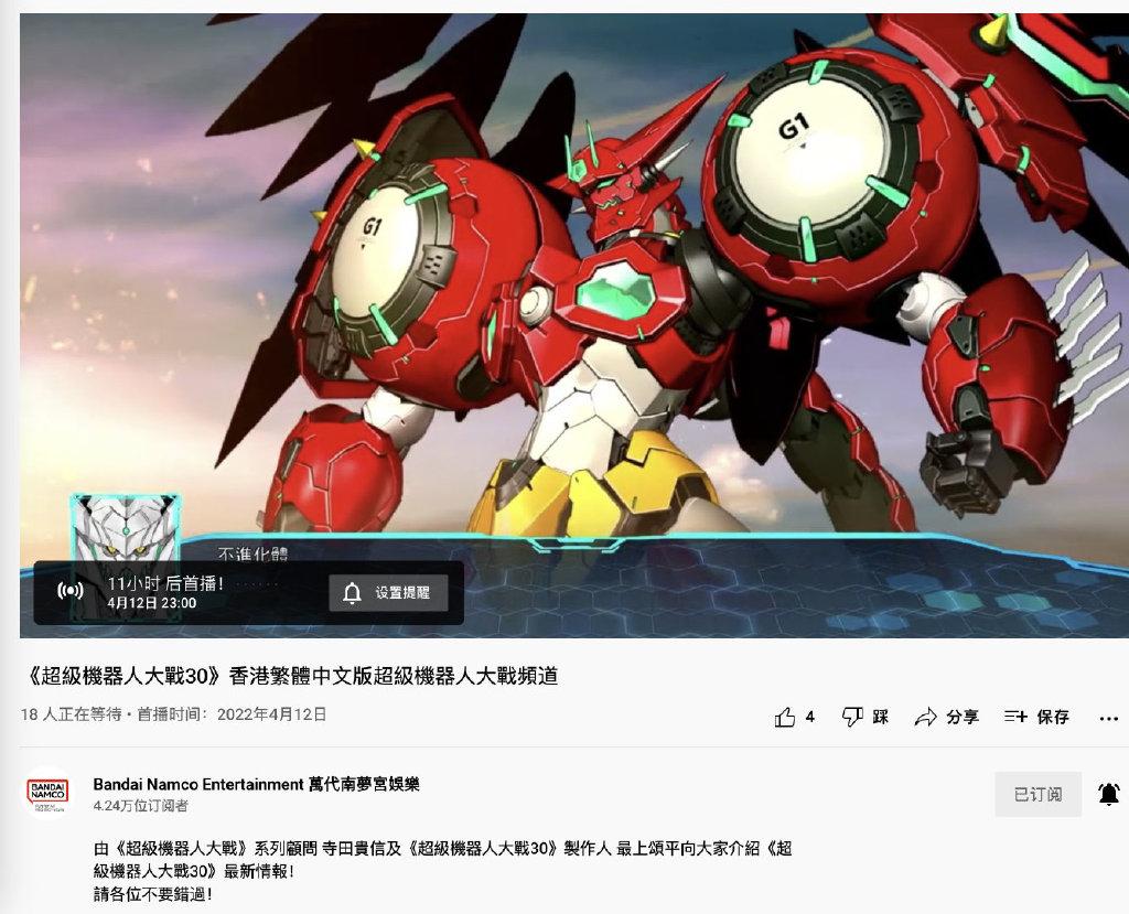 超级机器人大战2023新作,超级机器人大战2018