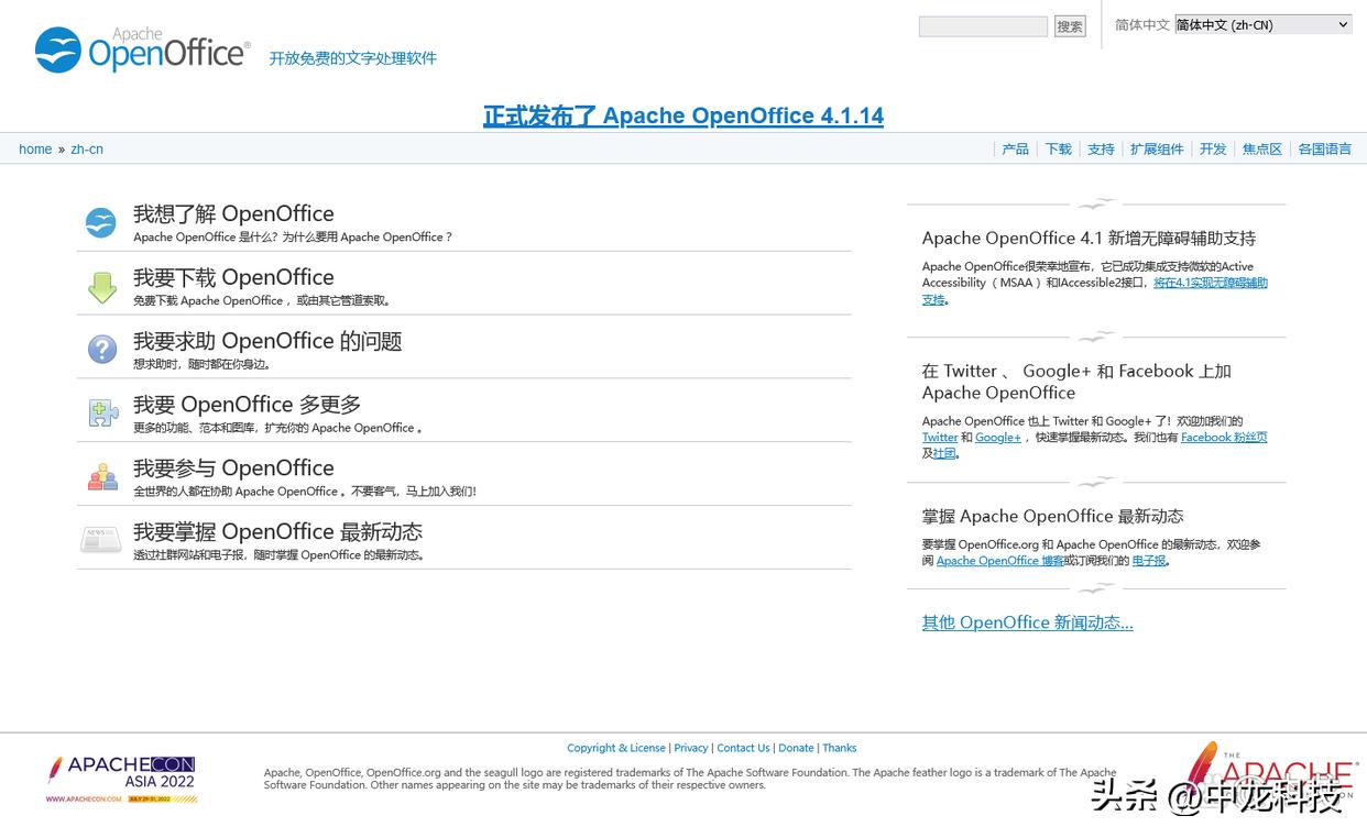 openoffice跨平台办公室软件套件,既好用又免费的office软件