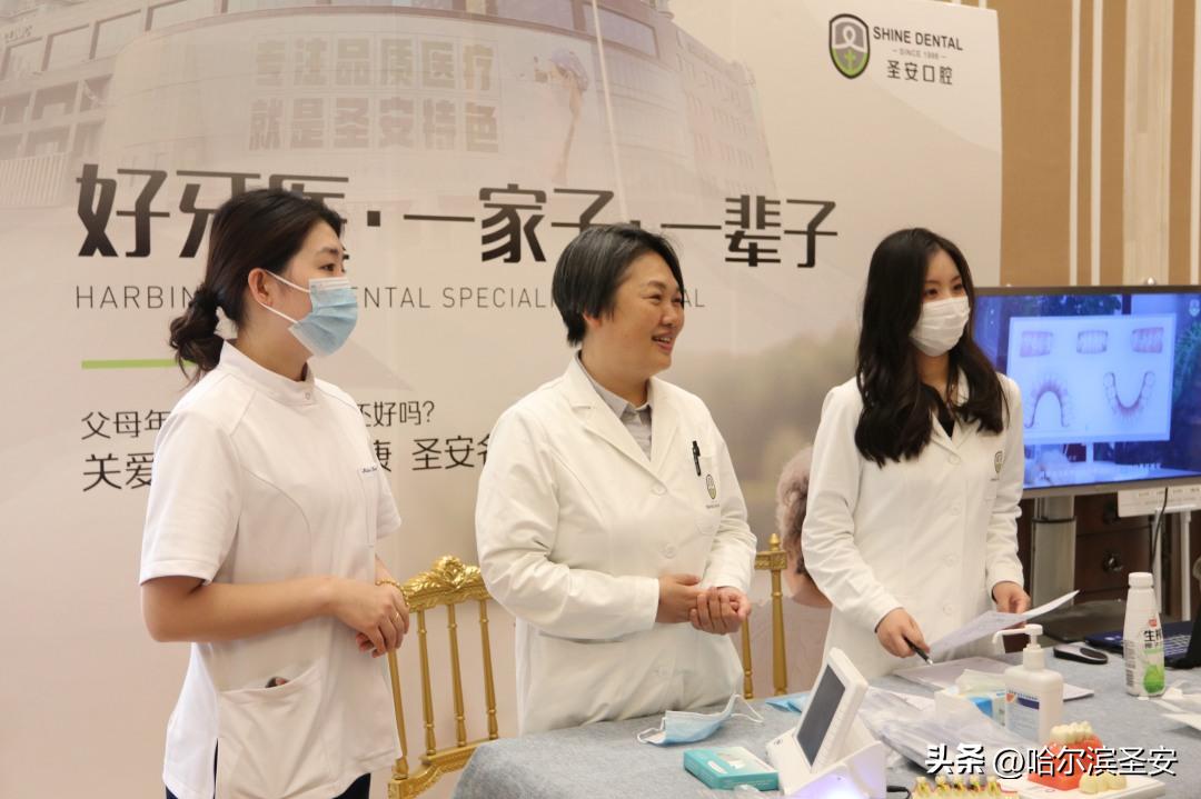 “一口好牙伴终生”公益义诊助力中国狮子联会哈尔滨代表处