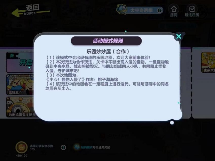 蛋仔派对上新塔防玩法！致敬植物大战僵尸，畅享疯狂射击体验