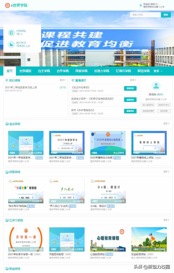 软件谷第二小学怎么样,软件谷二小多少个班