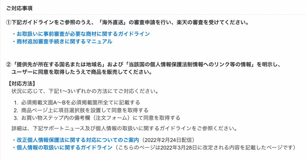 乐天海外发货,乐天卖家现状