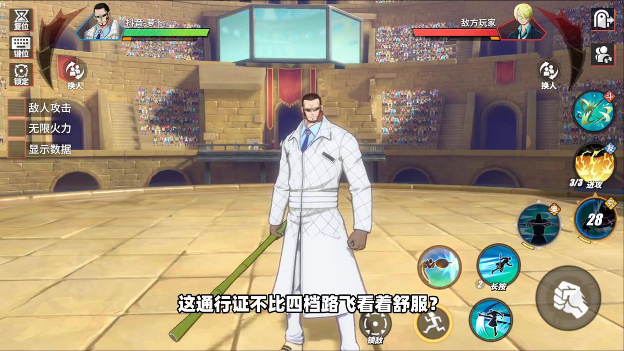 航海王热血航线维尔戈教学,维尔戈热血航线下个通行证还有吗