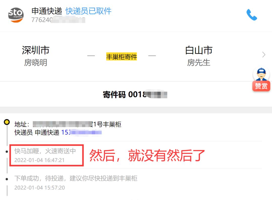顺丰快递投诉赔偿处理,寄的快递丢件了怎么赔偿
