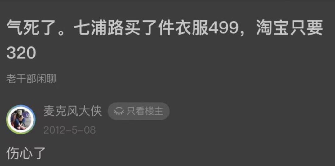 七浦路303商铺没过户,七浦路上的商铺