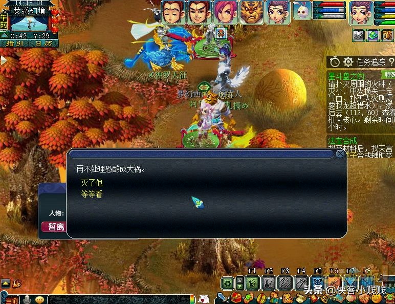 梦幻西游三才无量阵攻略,梦幻西游神器星斗盘之约详细攻略