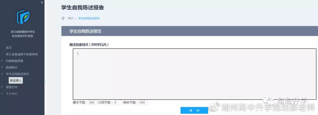 高三学生综合评价自我陈述怎么写,高三学生综合素质评价自我陈述