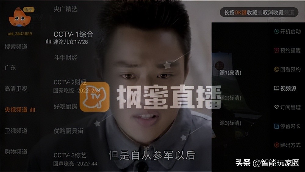 小米盒子更新后怎么看电视直播,小米盒子哪些软件都能看电视直播