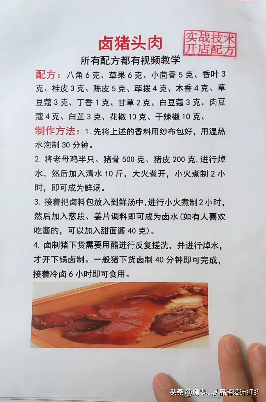 白嫖别人的开店配方，你们想要的话拿走，能否点一下关注（二）