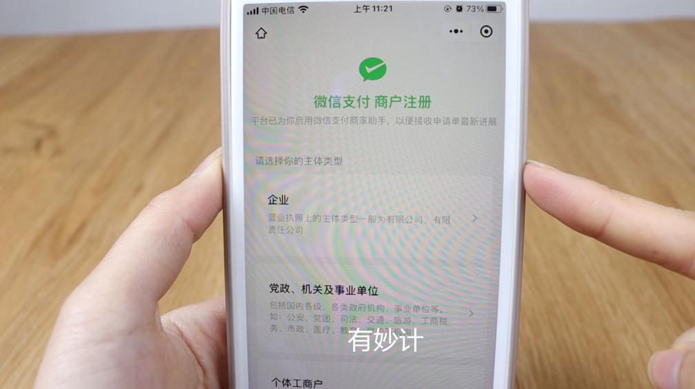 个人收款码该怎样申请商户收款码,个人收款码怎么申请商户收款码