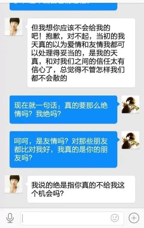 四个人的友谊为什么最稳定,四个人的友谊一分为二