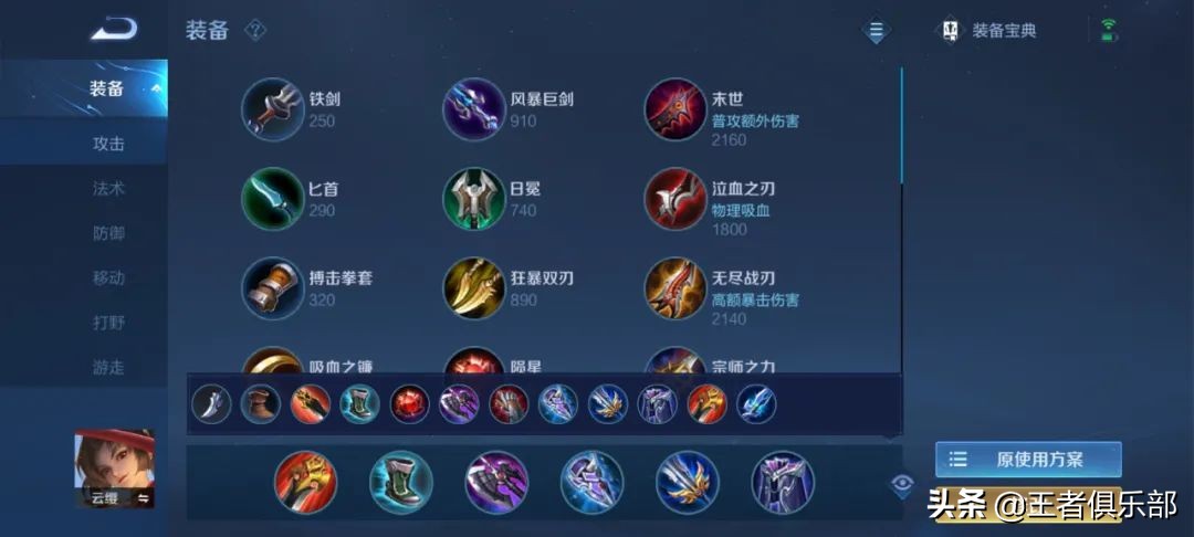 s26赛季程咬金打野出装和铭文,夏侯惇s26边路不打野最强出装铭文