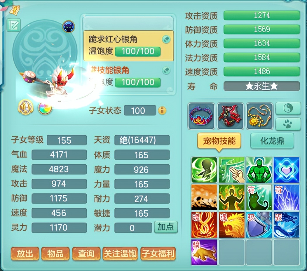 神武5电脑版魔王孩子怎么打书,神武魔王孩子怎么培养最好